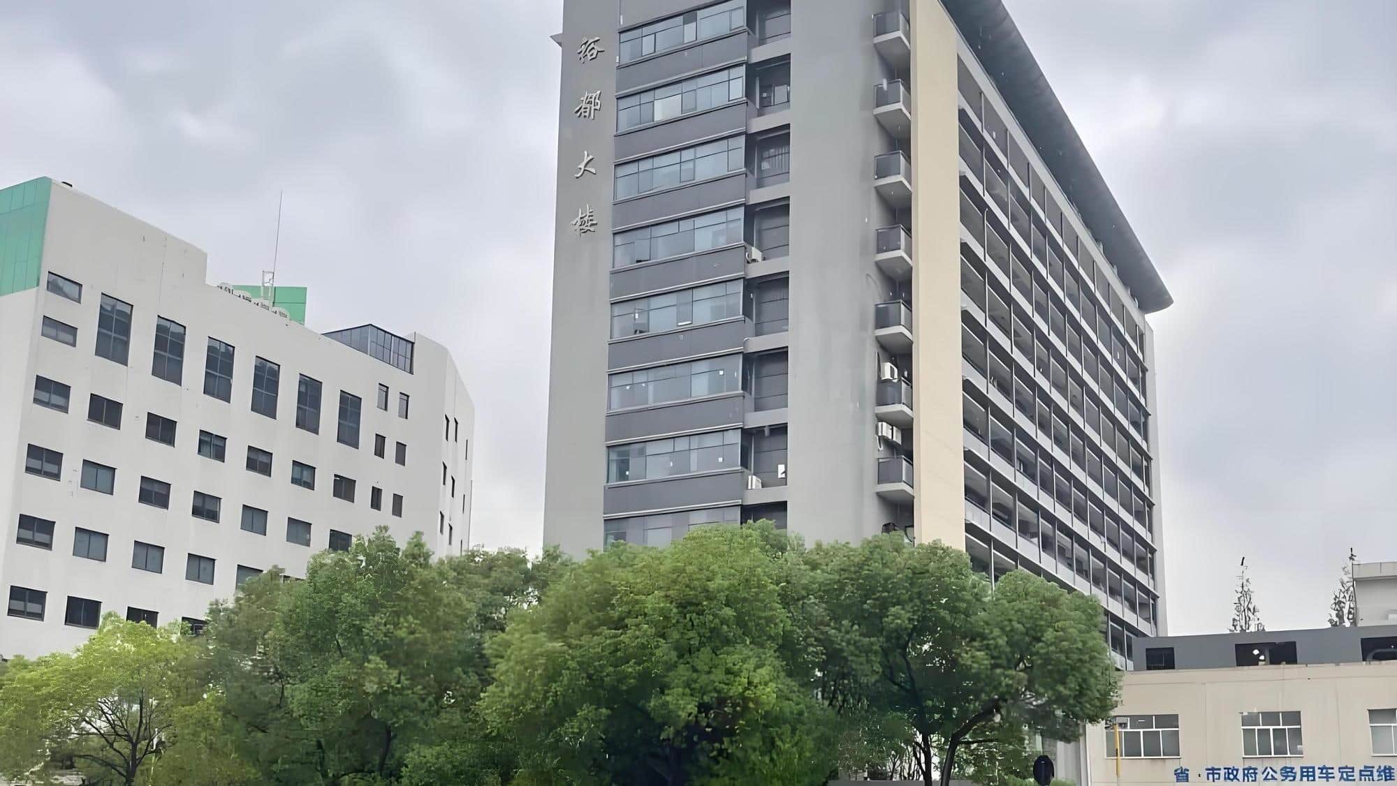 杭州裕都大楼